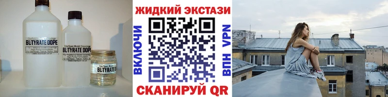 БУТИРАТ GHB  Малмыж 